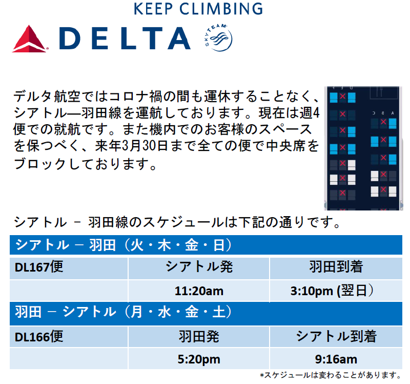 シアトル日本商工会 春秋会 新着情報