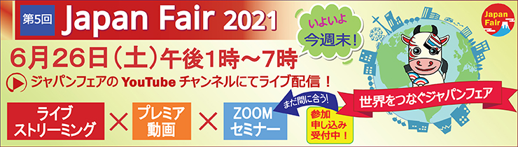 シアトル日本商工会 春秋会 新着情報
