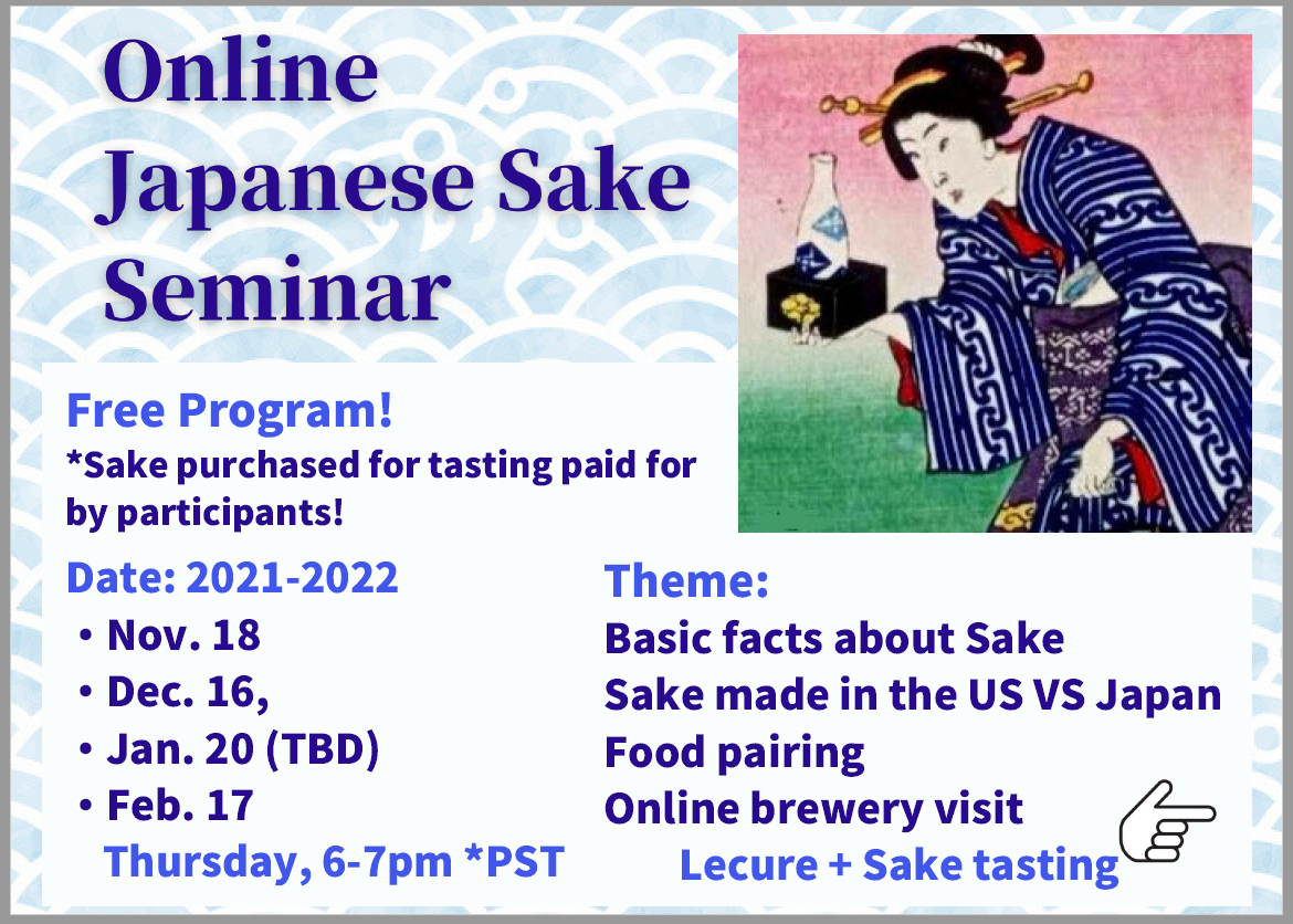 1118_sake.PNG