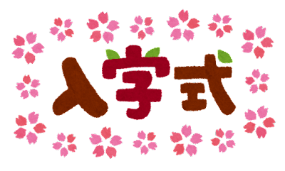 2022年　4月報告　シアトル日本語補習学校　入園・入学式（詳細は画像をクリック）