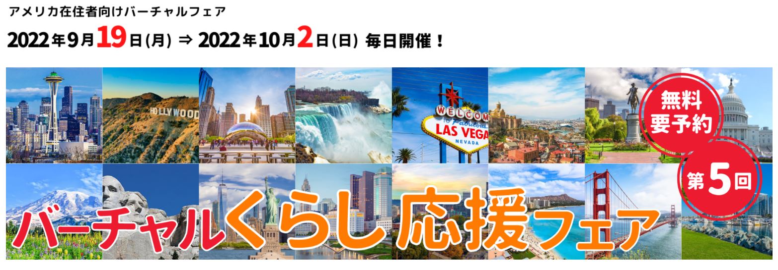 シアトル日本商工会（春秋会） | 新着情報