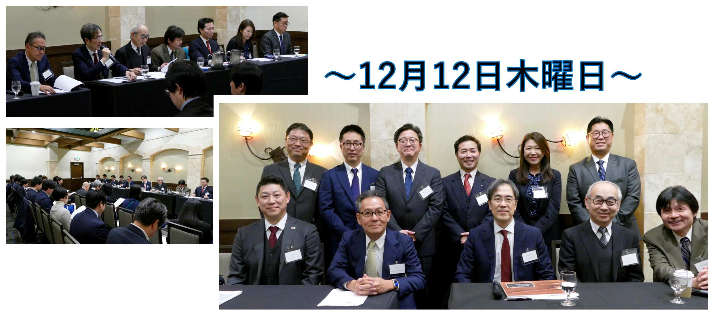 2024年　商工会　12月報告　年次総会（記事は画像をクリック）