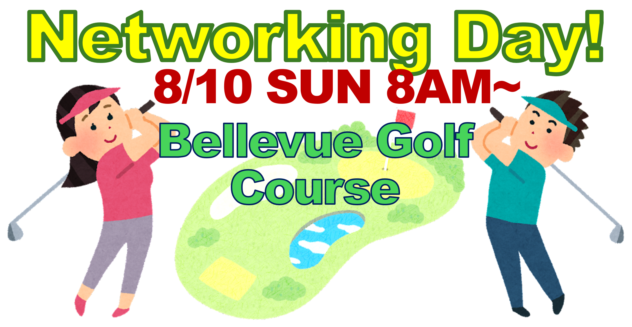 2025_0810_ad_golf.png